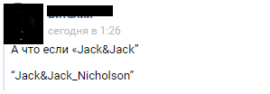 The main thing in the name is the logo - Correspondence, Name, Creation, Jack Nicholson