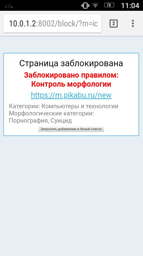 Со временем узнаешь о pikabu что-то новое. - Моё, Фильтр, Сайт, Wi-Fi