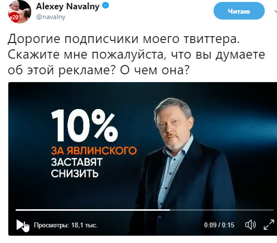 Lyosha has surprises from Yavlinsky's election video - Politics, Alexey Navalny, Duck, , , Yavlinsky, Opposition