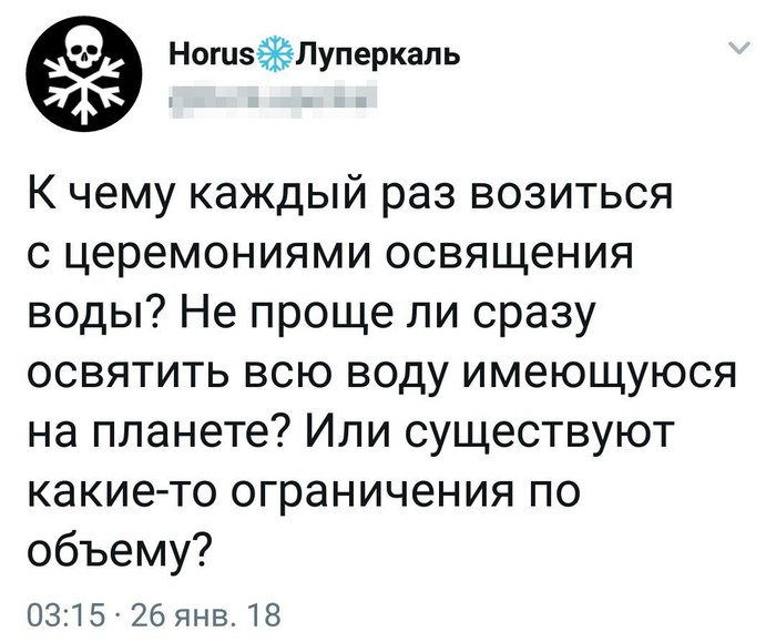 Лимиты на объем святого в мире - Святая вода, Религия, Церемония, Планета Земля, Вода