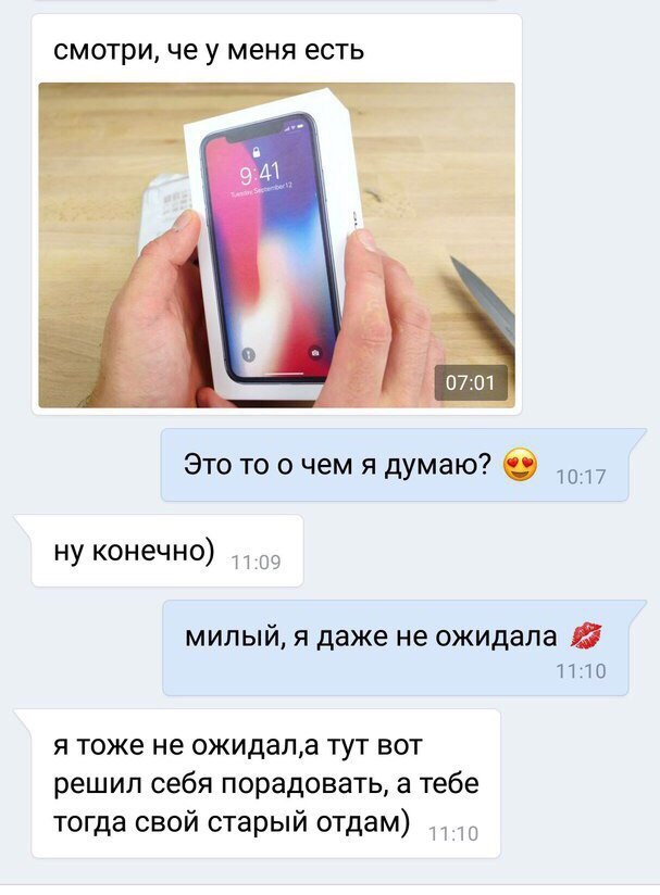 Trolled - iPhone X, Screenshot, Correspondence, In contact with, Trolling, Presents, Girls, iPhone