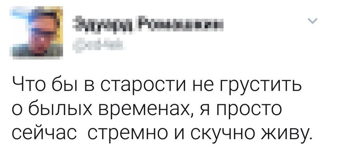 Гений - Жизнь, Старость, Скриншот, Скука, Twitter