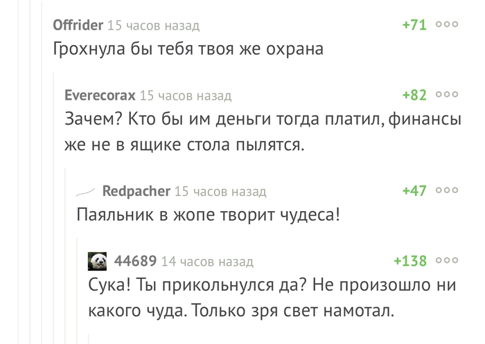 Доверяй но проверяй