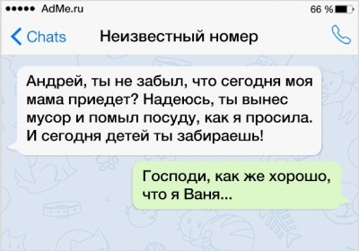 Mistake) - Humor, Correspondence, Screenshot