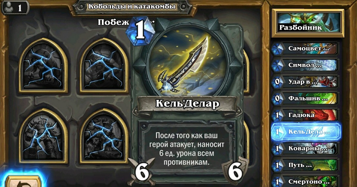 Кель делар. Клинок Кель'Делара Hearthstone. Меч Кель Делар Хартстоун. Кель Делар Хартстоун. Кель Делар Hearthstone.