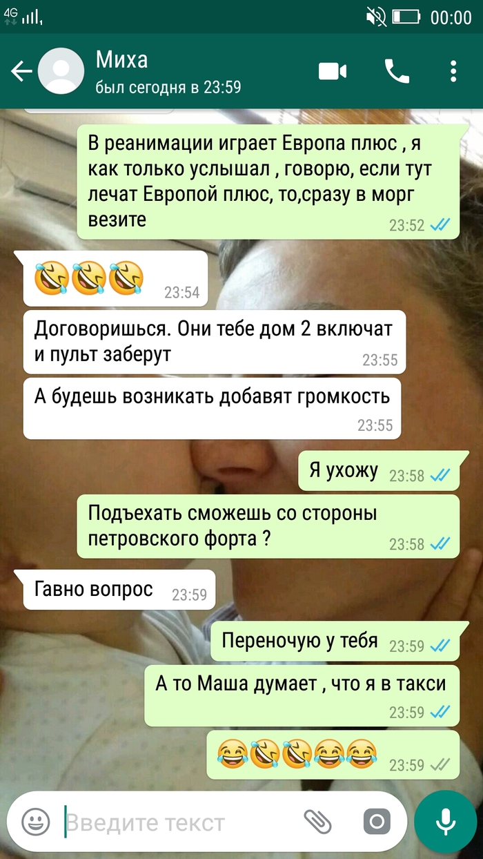 Привет из реанимации