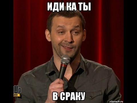 Многим, но не всем