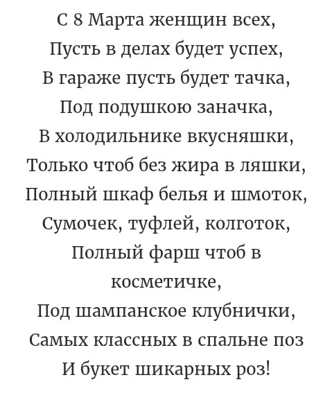 Немного женского, международного ;) - Поздравление, 8 марта, Междугородний женский день, Не женский день, Длиннопост