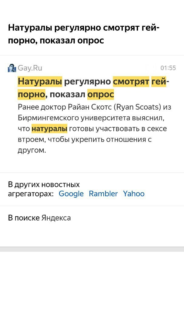 Гадость!!! И это в новостях. Власти не должны позволять публиковать такое, а иначе все русские станут пидорами. - Патриотизм, Новости