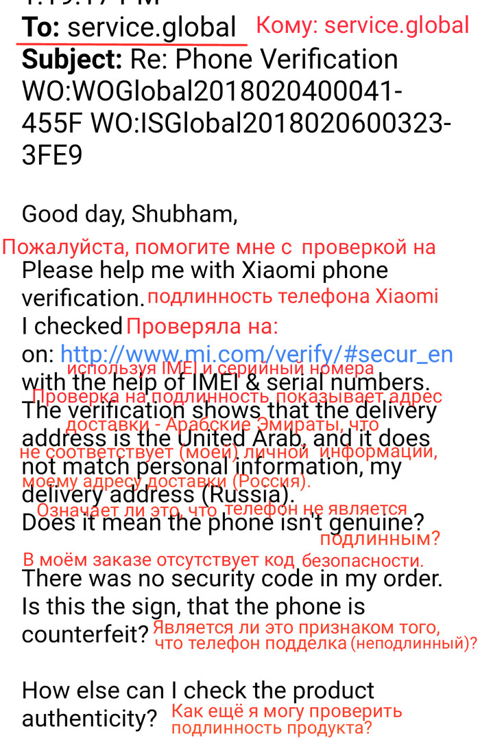 Проверка телефона на подлинность, официальные способы от Xiaomi - Моё, Xiaomi, Телефон, Подделка, Mi Verification, Authentication, Verification, Верификация, Безопасность, Длиннопост