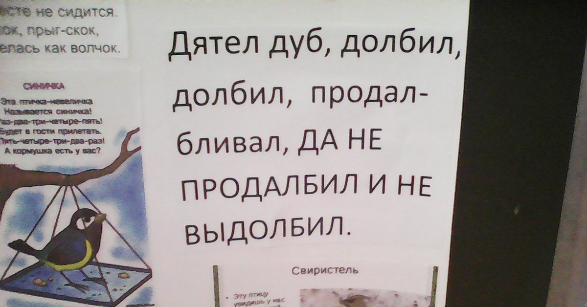 Школьная стенгазета | Пикабу