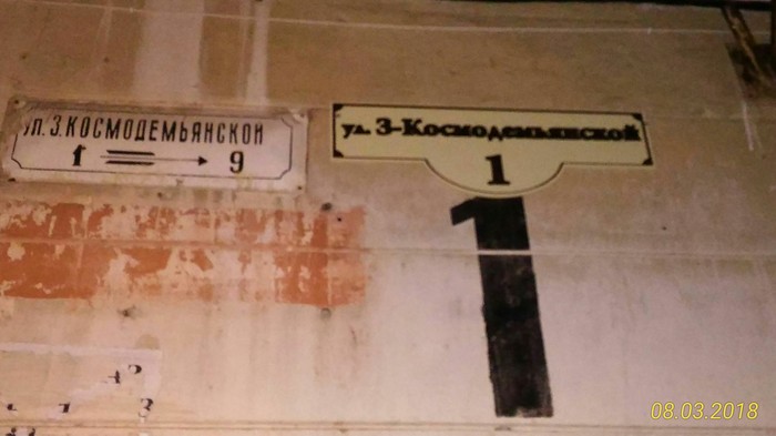 Street name in Saratov - Saratov, Name, My