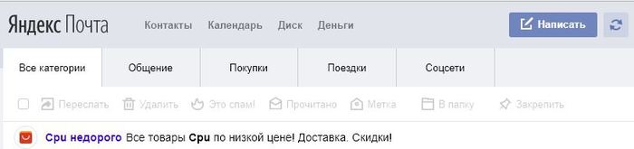 I do it for free - Yandex Direct, Advertising, CPU