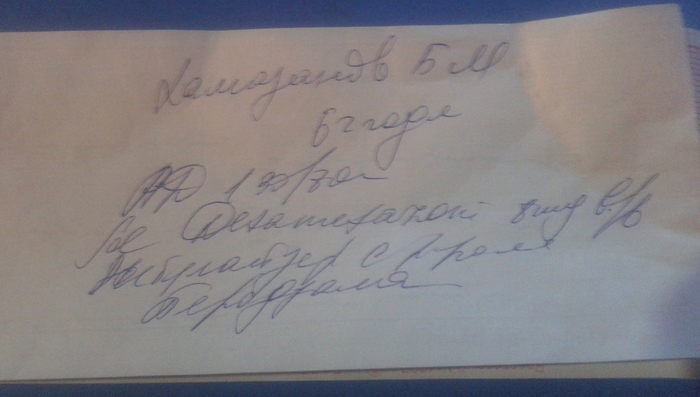 I can't make out the doctor's handwriting! Help - My, Doctors, Doctor's handwriting, Handwriting, Help, The photo