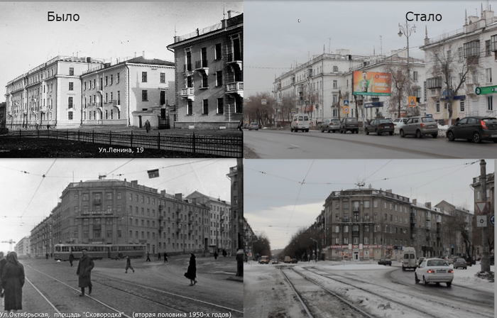 Клуб История Магнитогорска. Было Стало. - Магнитогорск, Было-Стало, Старое фото, Архивное фото, Интересное, Подборка, История, Город, Длиннопост