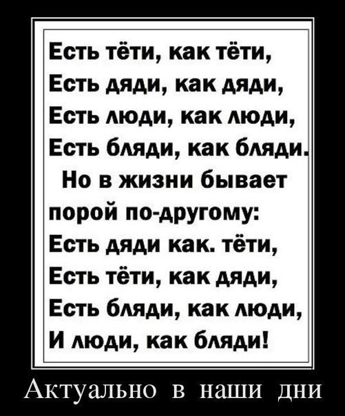 И даже очень актуально. - Юмор, Жизненно