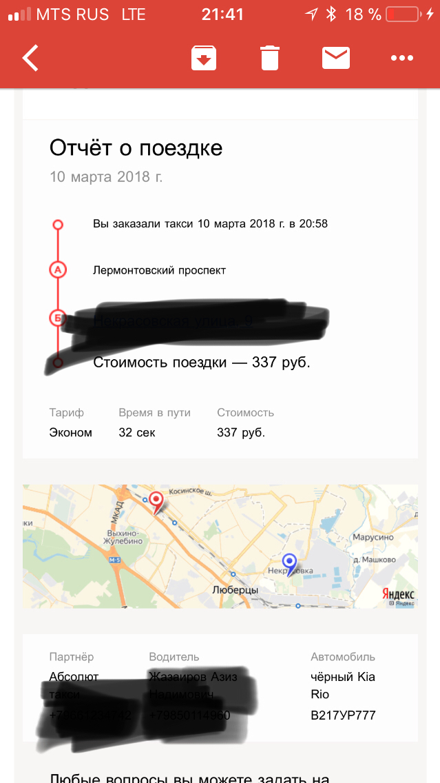 New \ old divorce from Yandex taxi drivers. - My, Yandex., Yandex Taxi, Crooks, Deception