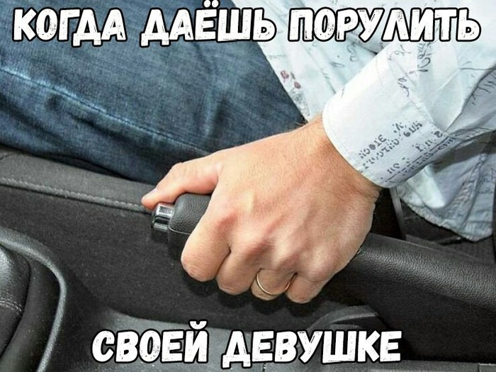 Девушки за рулём это опасно - Девушки, Авто, Картинка с текстом