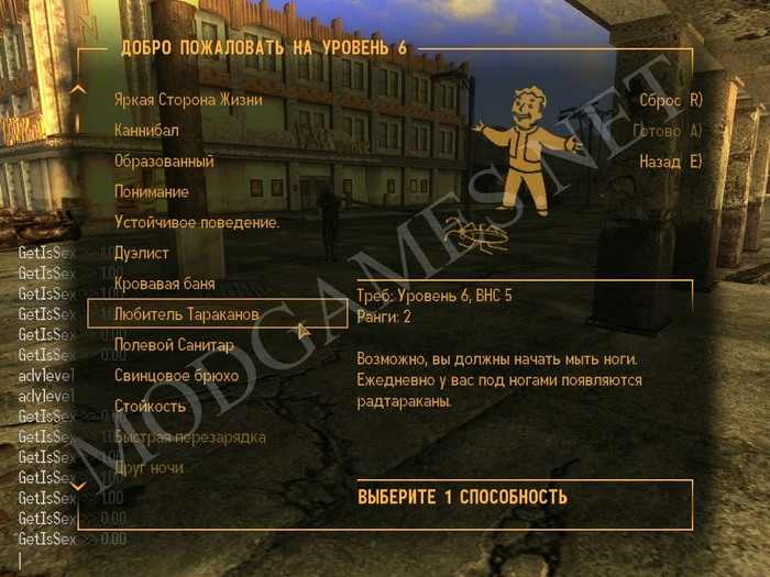 все что нужно для игры с модами fallout new vegas. Смотреть фото все что нужно для игры с модами fallout new vegas. Смотреть картинку все что нужно для игры с модами fallout new vegas. Картинка про все что нужно для игры с модами fallout new vegas. Фото все что нужно для игры с модами fallout new vegas