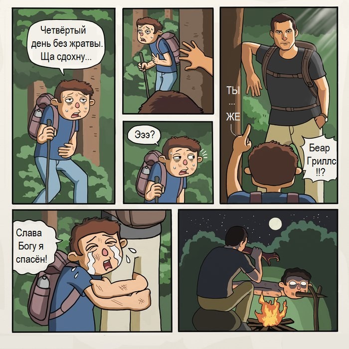 He is a dangerous type - Bear Grylls, Picture with text, Comics