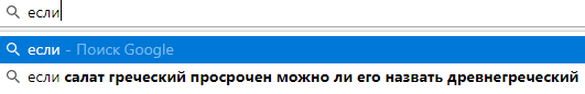 Немного в голос - Древняя Греция, Юмор, Google, Греческий салат