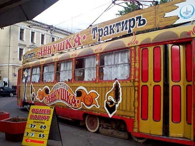 Tram Annushka. - Moscow, Longpost, Unusual, Tram, My, A restaurant