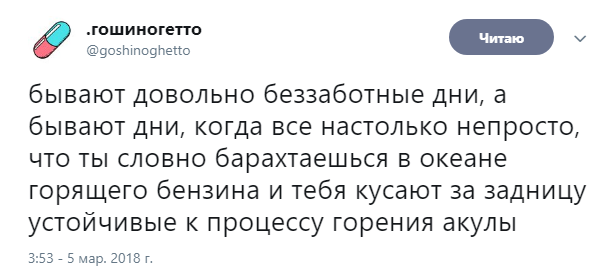 Не парься, гори - Twitter, Беззаботность, Горит