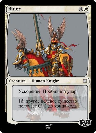 Раса людей в редакторе Magic set editor: издание второе исправленное - Моё, HOMM V, Magic Set editor, Magic: The Gathering, Длиннопост