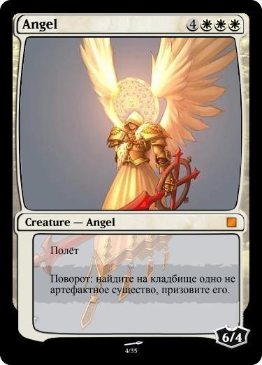 Раса людей в редакторе Magic set editor: издание второе исправленное - Моё, HOMM V, Magic Set editor, Magic: The Gathering, Длиннопост