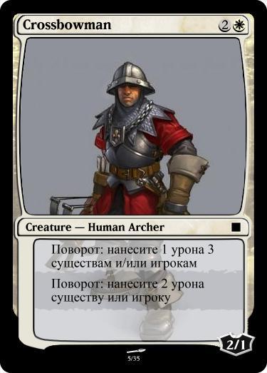 Раса людей в редакторе Magic set editor: издание второе исправленное - Моё, HOMM V, Magic Set editor, Magic: The Gathering, Длиннопост