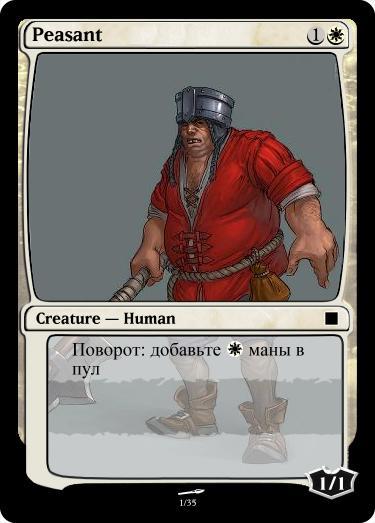 Human race in the Magic set editor: second revised edition - My, HOMM V, , Magic: The Gathering, Longpost