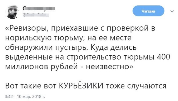 Ни кто не убегал из Норильской тюрьмы - Норильск, Проверка, Политика, Stalingulag, Twitter, Вброс