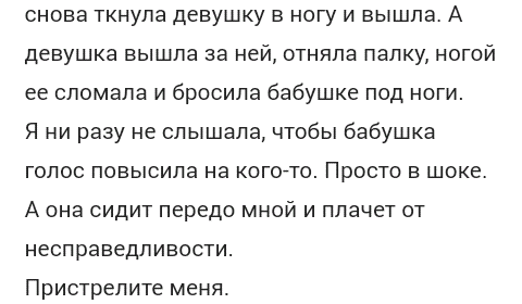 КиллМиПлиз - дерьмовая жизнь по-русски #17 - Исследователи форумов, Скриншот, Бред, Ересь, Жизньдерьмо, Kill me please, Длиннопост