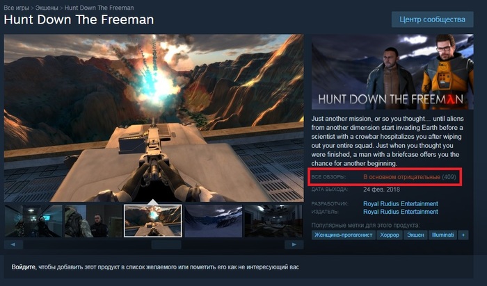  ,  Hunt Down The Freeman Hunt Down The Freeman,    HL, , Steam, 