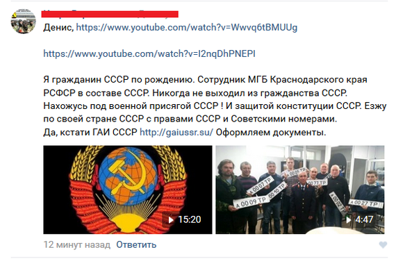 USSR of the brain? - My, Traffic police, Screenshot, Comments, In contact with, the USSR