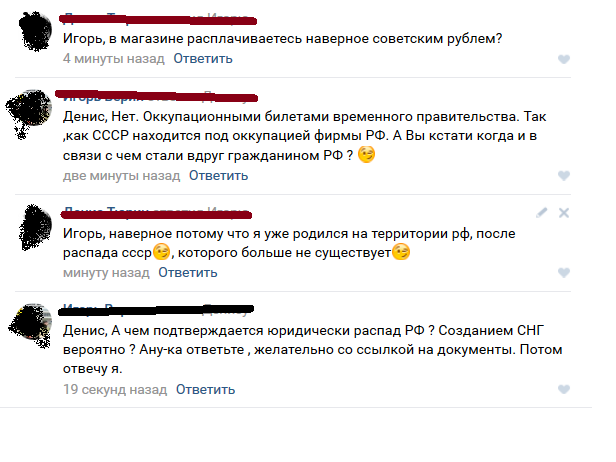 USSR of the brain? - My, the USSR, In contact with, Comments, Screenshot, Traffic police