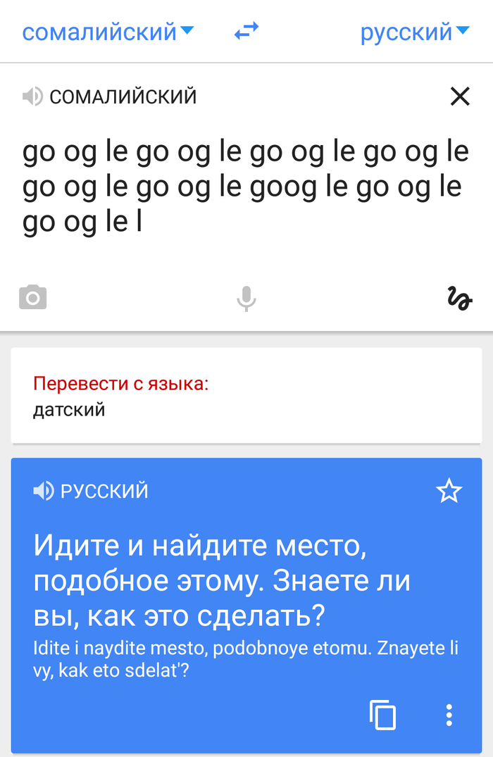 Что нельзя писать в гугл переводчик