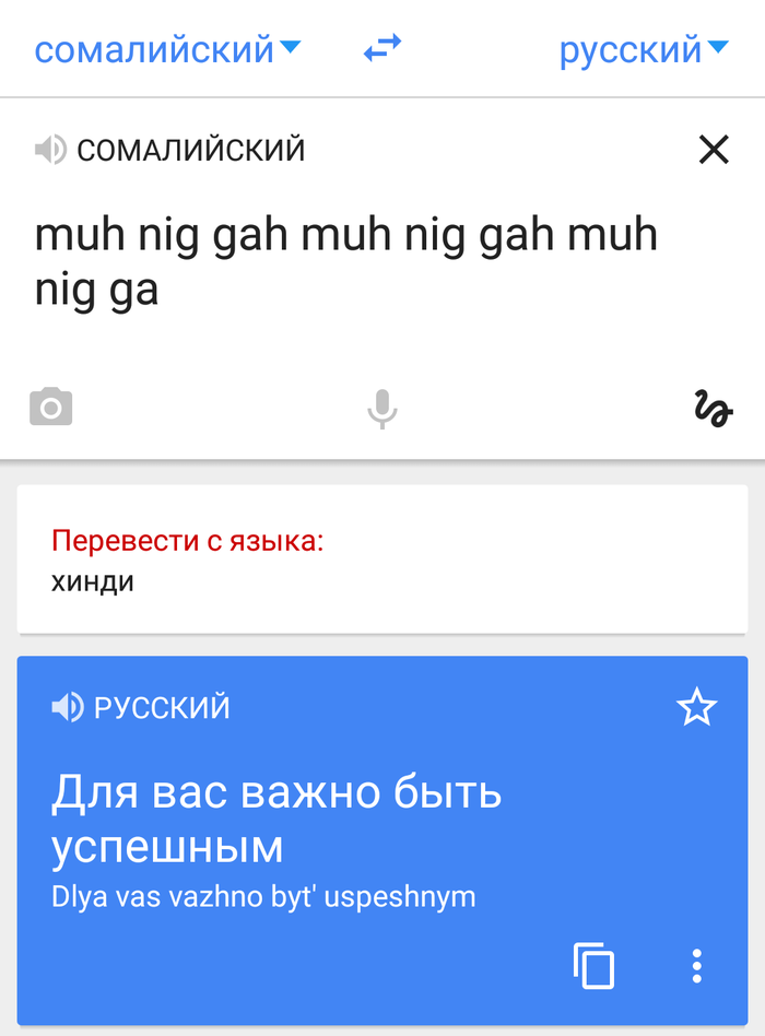 Что нельзя писать в гугл переводчик