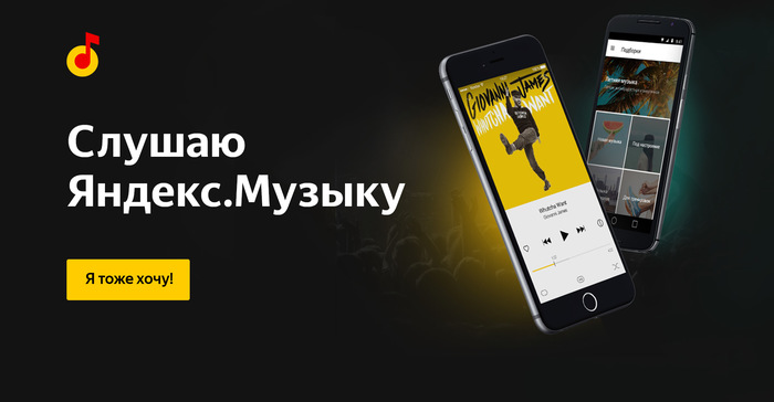 Yandex, where are my money? - My, Yandex., Yandex Music, Subscription, Refund, Idiocy