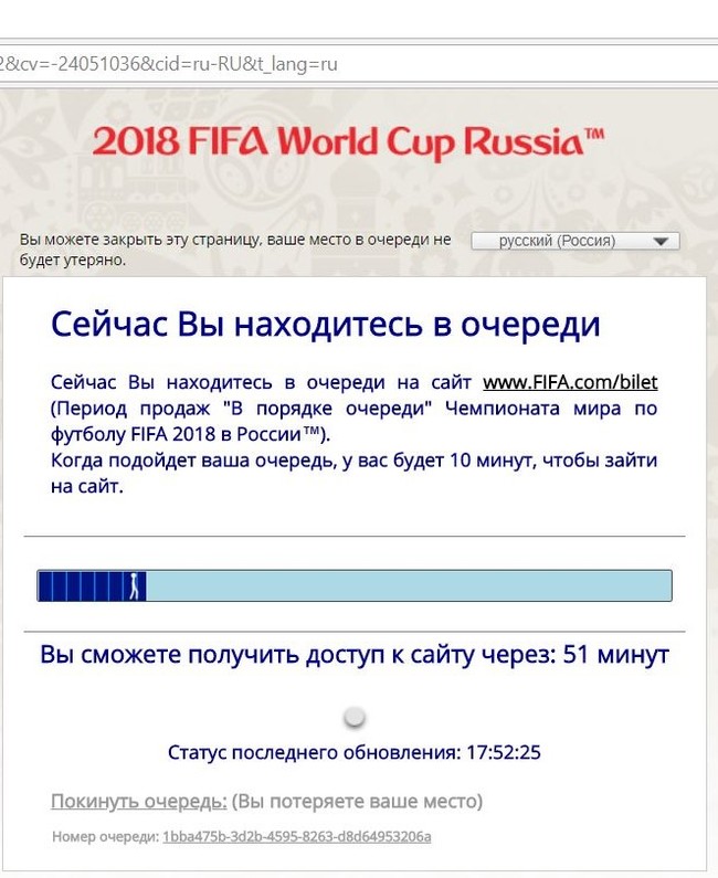 Briefly about buying tickets for the World Cup - My, World championship, Soccer World Cup, Tickets, Purchase