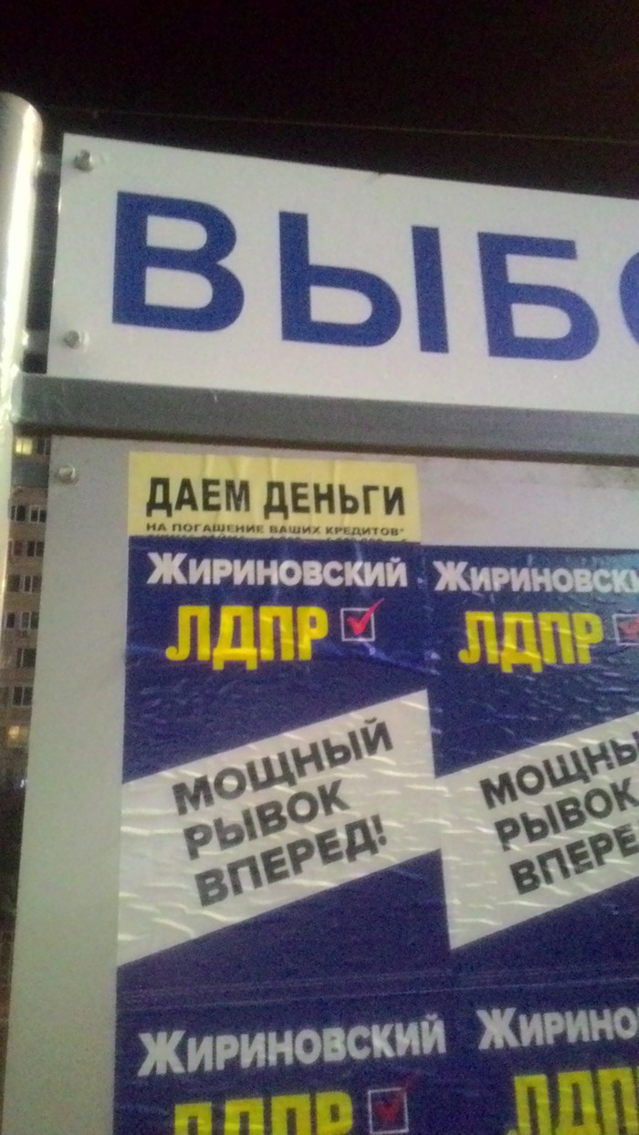 When all means are good... - My, My, Elections, Rostov-on-Don, Politics