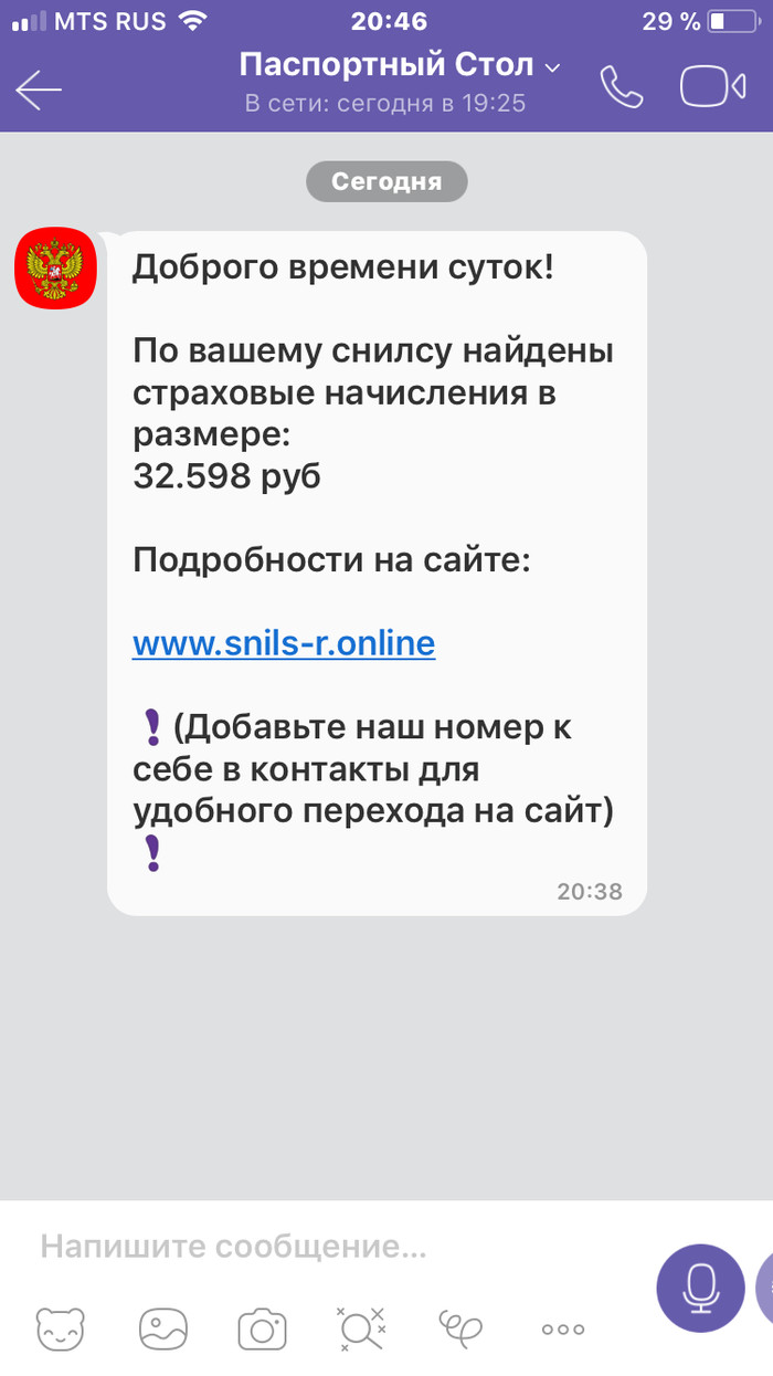 Эх, опять не разбогатела - Моё, Развод на деньги, Мошенничество, Красиво пишут, Длиннопост, Негатив