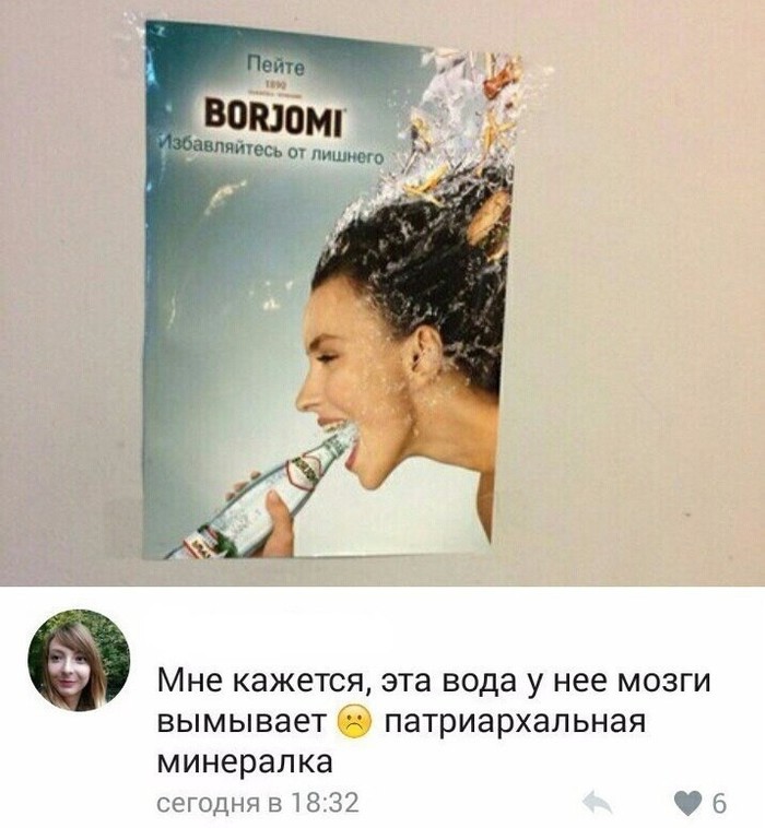 Brainwash - Borjomi, Brain, Screenshot, Comments, In contact with, Mineral water