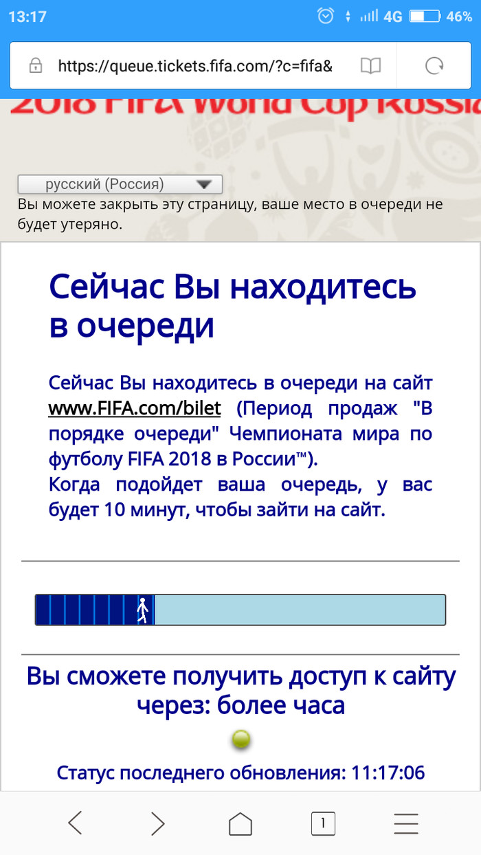 Спасибо, FIFA! - Моё, Футбол, Чемпионат мира по футболу 2018, FIFA