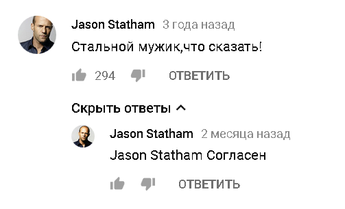 Like-minded person. - Comments, Jason Statham, Correspondence, Screenshot