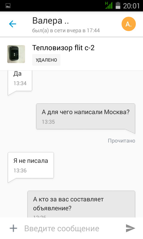 Как проучить мошенника? - Моё, Юла, Мошенничество, Длиннопост, Переписка, Скриншот