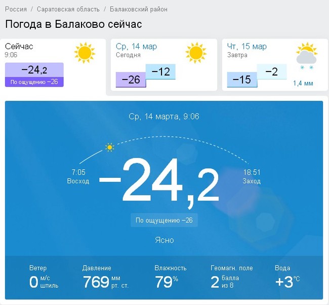 -- 24 °C in Balakovo. - Longpost, Long, freezing, Hydroelectric power station, , Balakovo