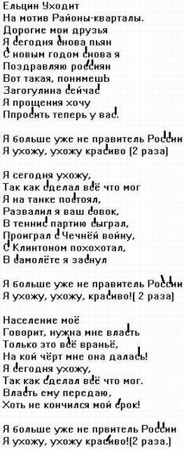 Текст и слова песни «Я ухожу» - Петлюра | розаветров-воронеж.рф