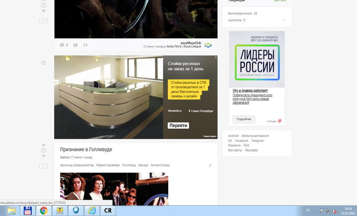 Пикабу - оперативный...