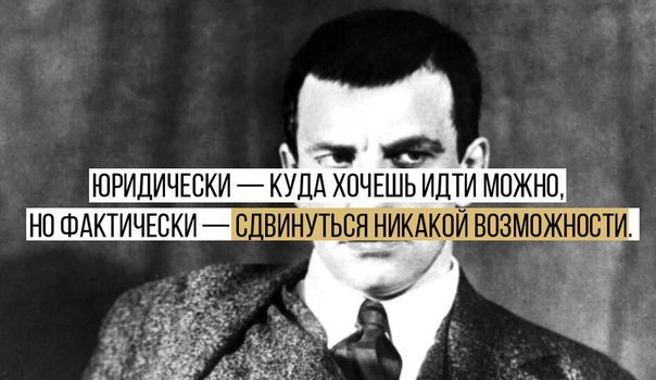 A bit of the immortal Mayakovsky. - Vladimir Mayakovsky, Quotes, Poetry, Poems, Longpost